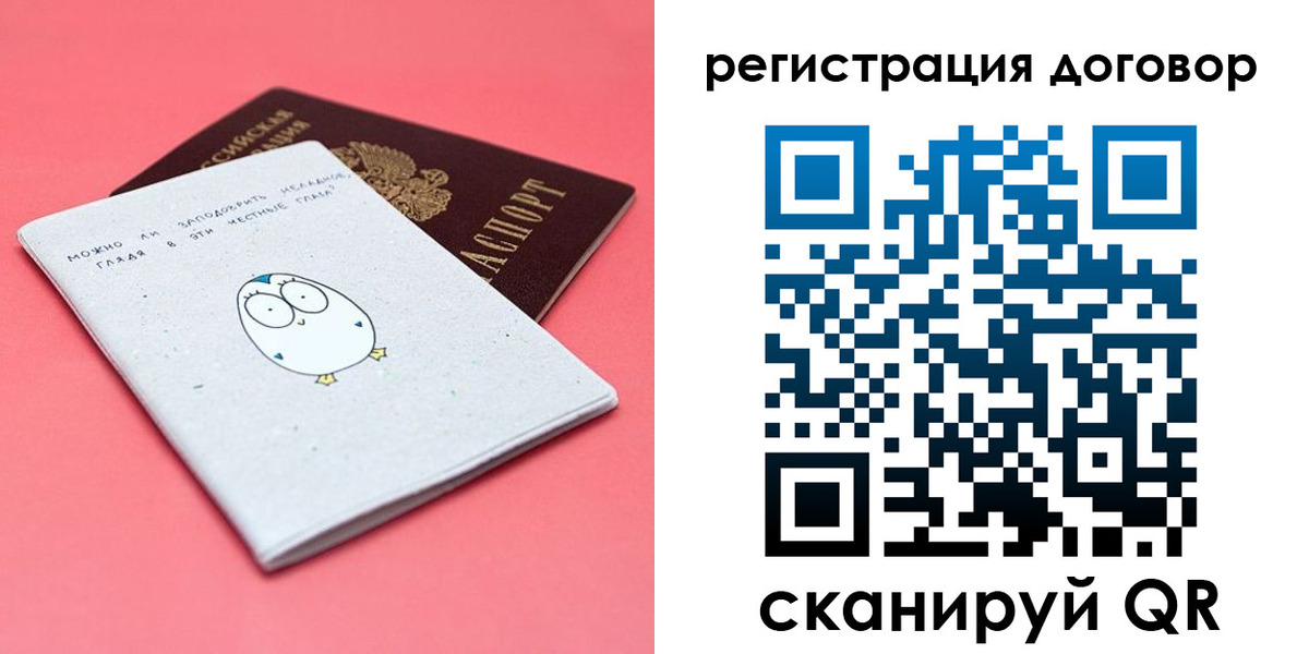пропишу в квартире в Балее