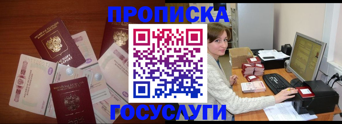 миграционный учет в Балее