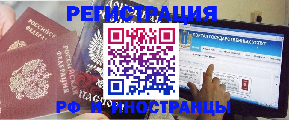 временная регистрация адрес в Балее
