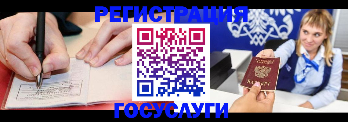 прописка иностранных граждан в Балее